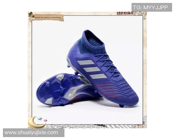 阿迪达斯足球鞋等级解析及选购指南助你找到最适合的鞋款